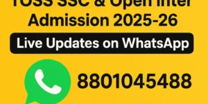 Telangana Open School Society TOSS SSC and Inter Admission 2025-2026, Apply Now on WhatsApp 8801045488