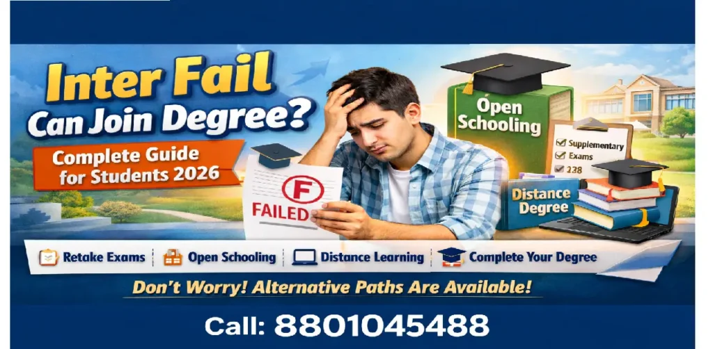 Inter Fail Can Join Degree 2026 complete guide for students, open intermediate and distance degree admission guidance call 8801045488